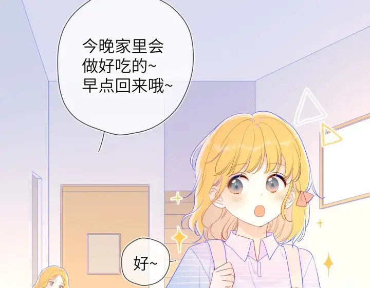 漫画《星辰于我》第66话 约定的那一天第18张图