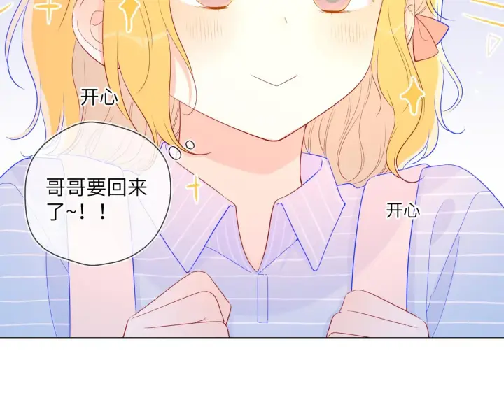 漫画《星辰于我》第66话 约定的那一天第20张图