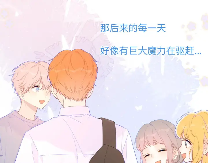 漫画《星辰于我》第66话 约定的那一天第23张图