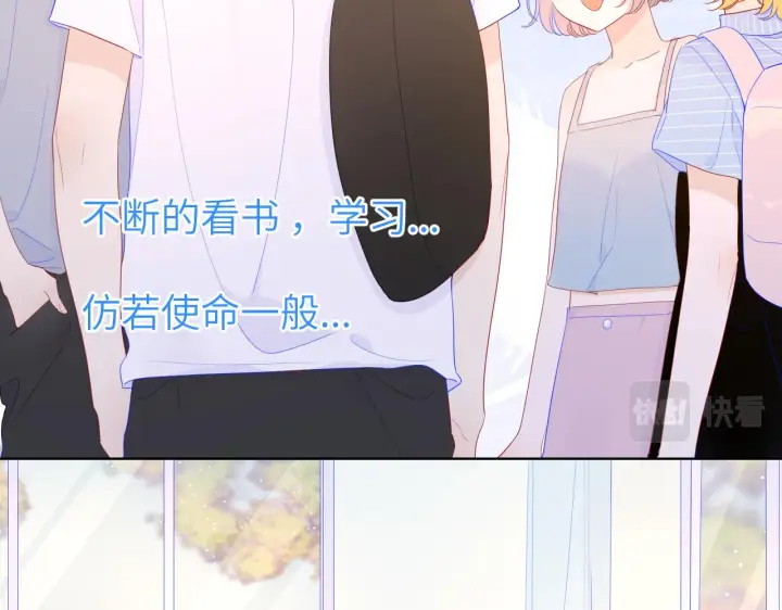 漫画《星辰于我》第66话 约定的那一天第24张图