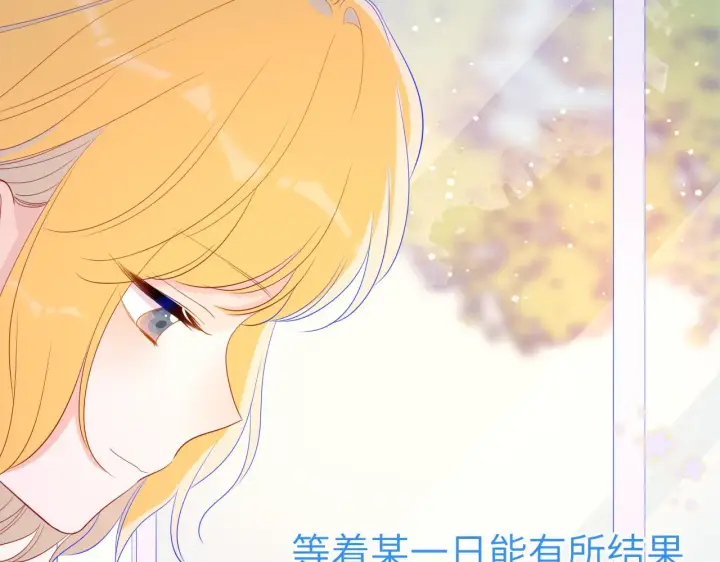 漫画《星辰于我》第66话 约定的那一天第26张图