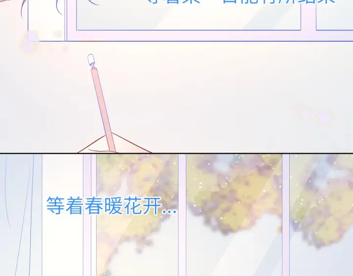 漫画《星辰于我》第66话 约定的那一天第27张图