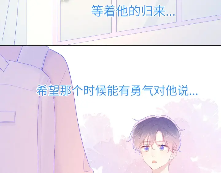 漫画《星辰于我》第66话 约定的那一天第28张图