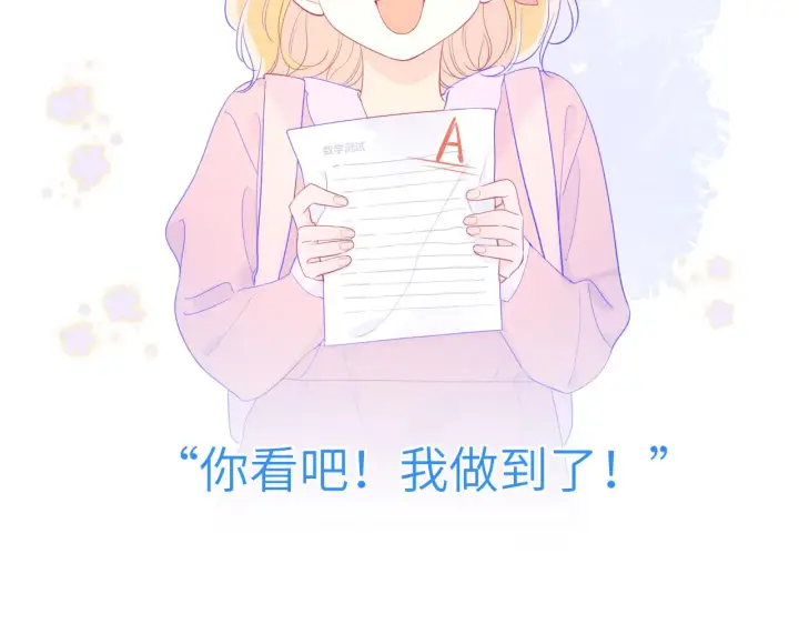 漫画《星辰于我》第66话 约定的那一天第30张图