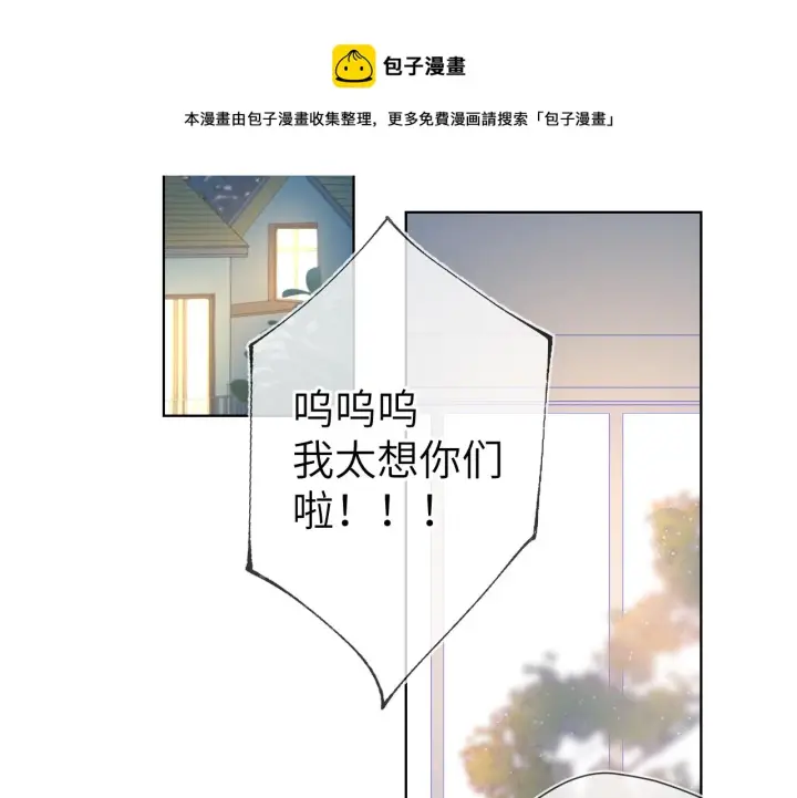 漫画《星辰于我》第66话 约定的那一天第32张图