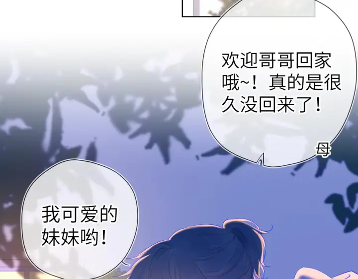 漫画《星辰于我》第66话 约定的那一天第33张图