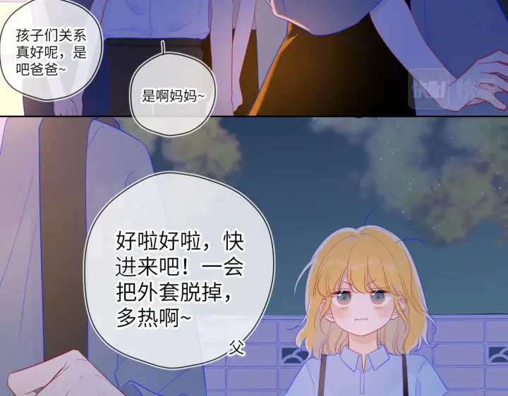 漫画《星辰于我》第66话 约定的那一天第35张图