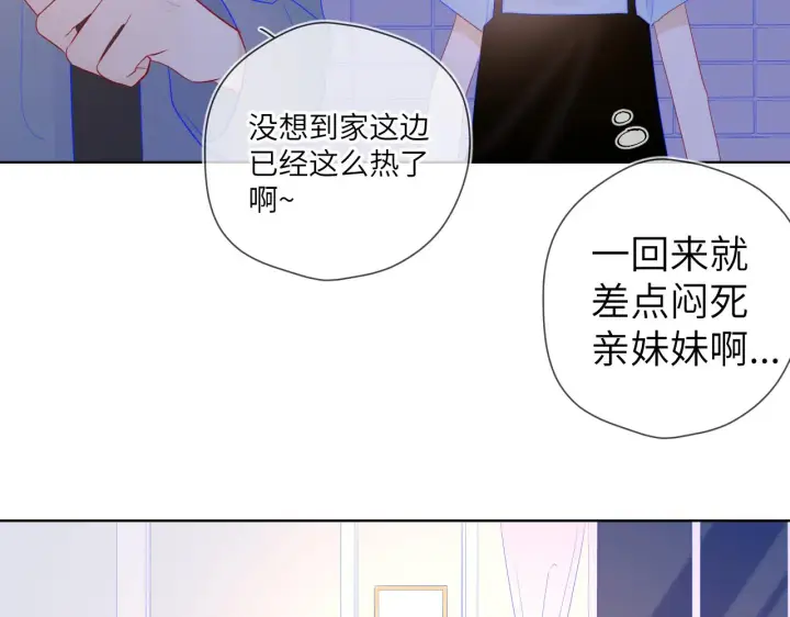 漫画《星辰于我》第66话 约定的那一天第36张图