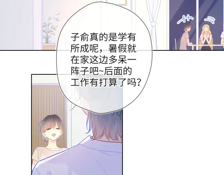 漫画《星辰于我》第66话 约定的那一天第37张图