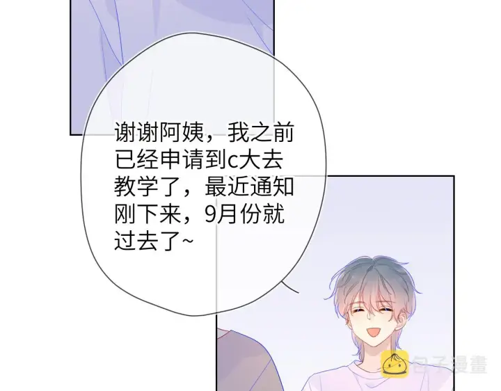 漫画《星辰于我》第66话 约定的那一天第38张图