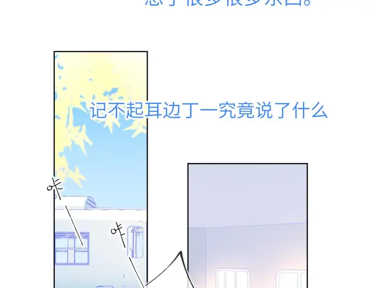 漫画《星辰于我》第66话 约定的那一天第4张图