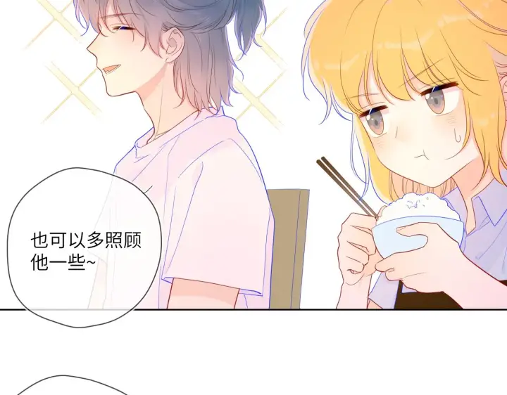 漫画《星辰于我》第66话 约定的那一天第43张图
