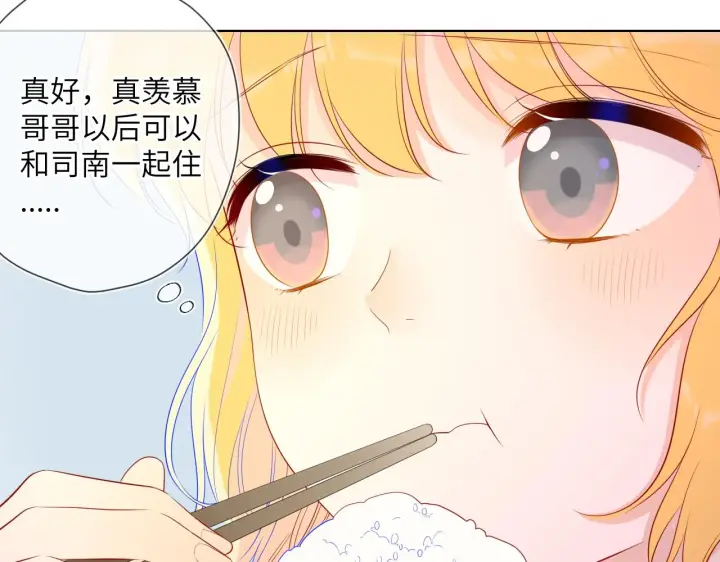 漫画《星辰于我》第66话 约定的那一天第44张图