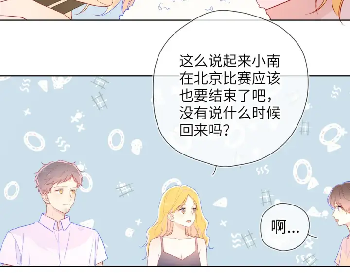 漫画《星辰于我》第66话 约定的那一天第45张图