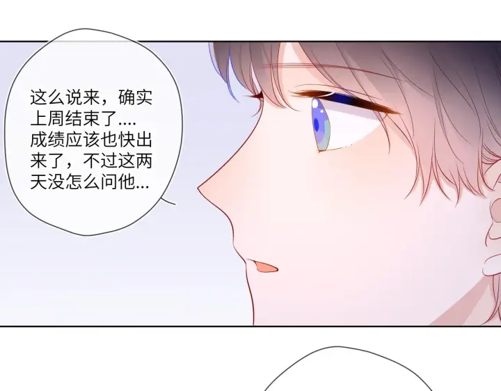 漫画《星辰于我》第66话 约定的那一天第46张图