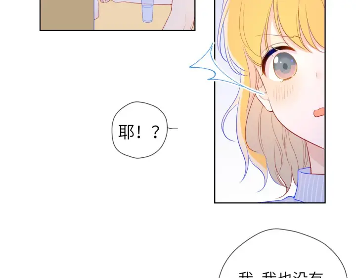 漫画《星辰于我》第66话 约定的那一天第48张图