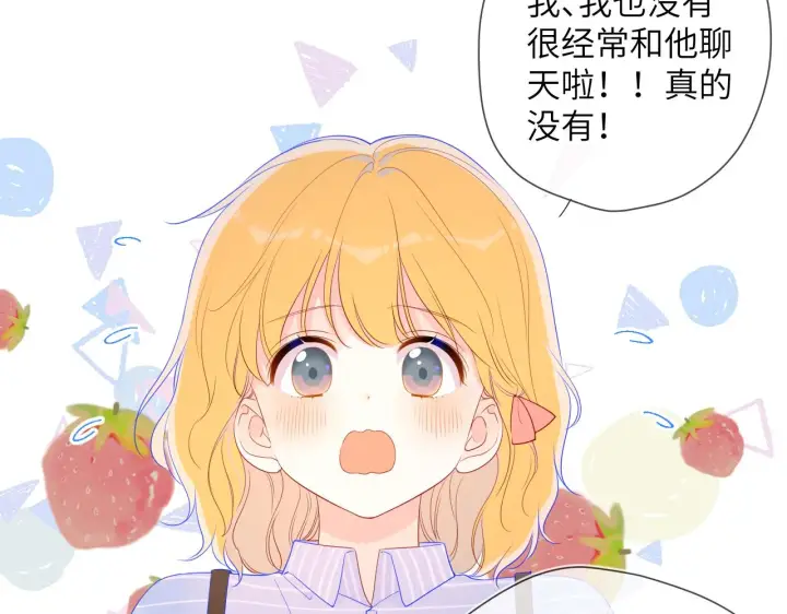 漫画《星辰于我》第66话 约定的那一天第49张图