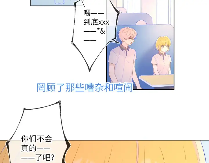 漫画《星辰于我》第66话 约定的那一天第5张图