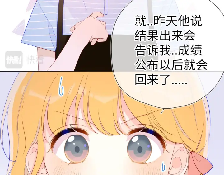 漫画《星辰于我》第66话 约定的那一天第50张图