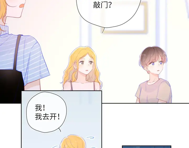 漫画《星辰于我》第66话 约定的那一天第54张图