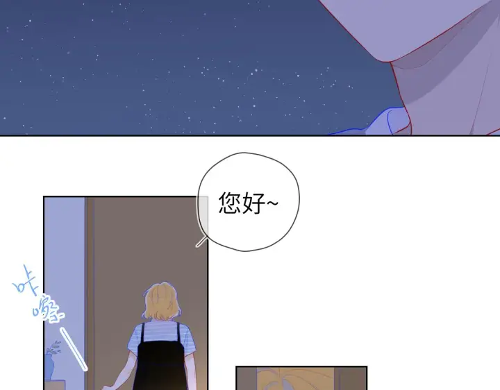 漫画《星辰于我》第66话 约定的那一天第57张图