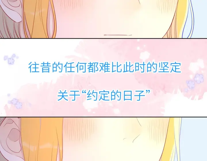 漫画《星辰于我》第66话 约定的那一天第8张图