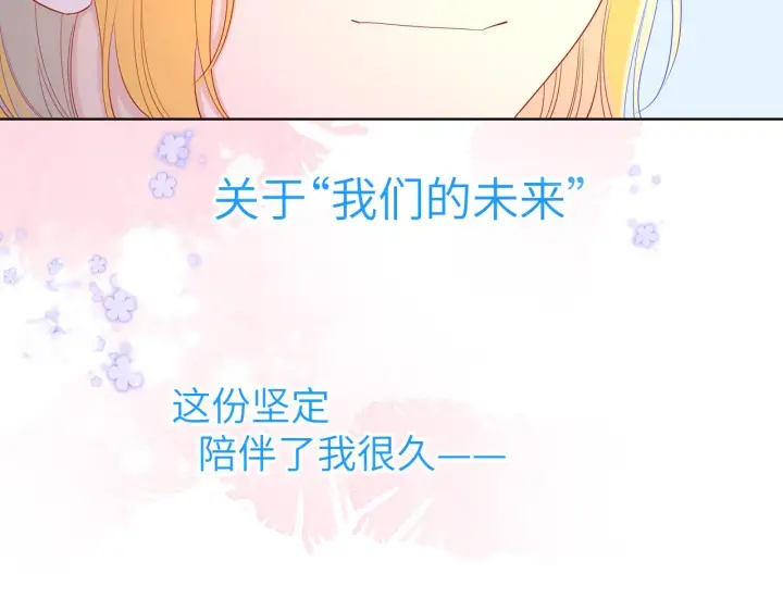 漫画《星辰于我》第66话 约定的那一天第9张图