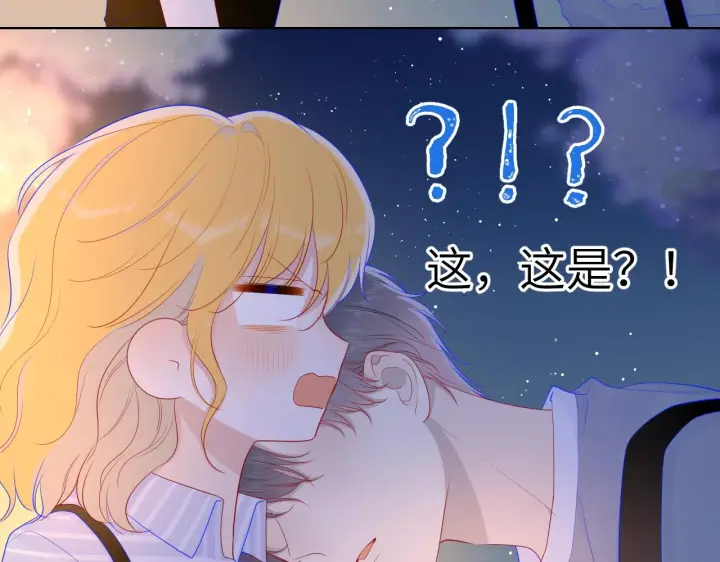 漫画《星辰于我》第67话 私人老师第12张图