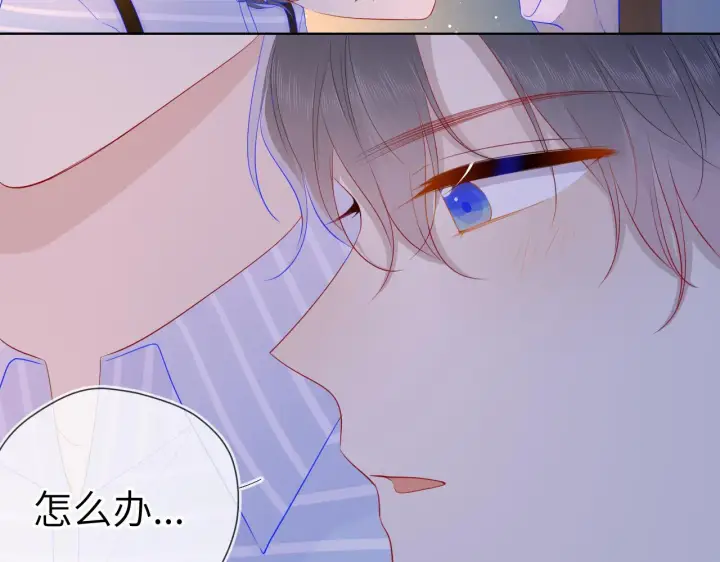 漫画《星辰于我》第67话 私人老师第13张图