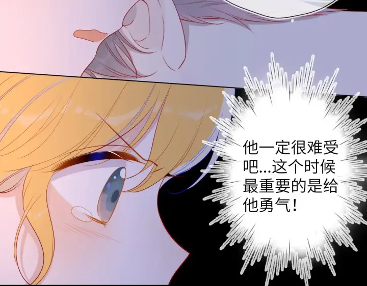 漫画《星辰于我》第67话 私人老师第15张图