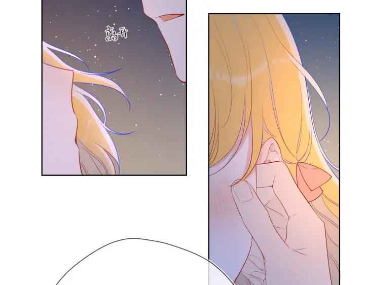漫画《星辰于我》第67话 私人老师第19张图