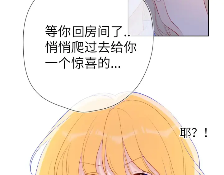 漫画《星辰于我》第67话 私人老师第20张图