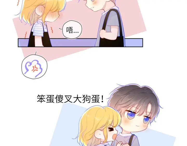 漫画《星辰于我》第67话 私人老师第24张图