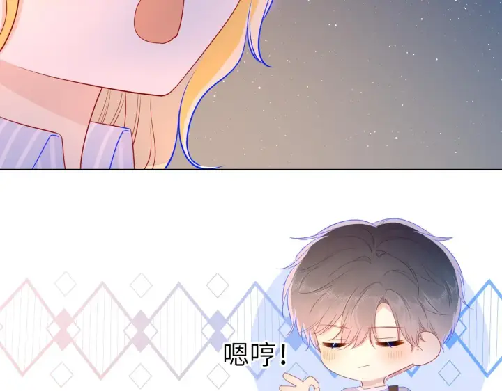 漫画《星辰于我》第67话 私人老师第29张图