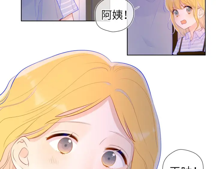 漫画《星辰于我》第67话 私人老师第34张图