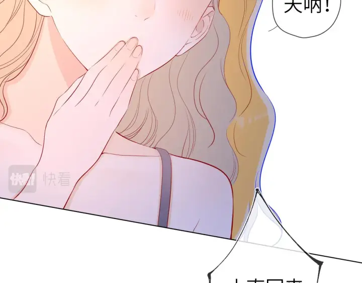 漫画《星辰于我》第67话 私人老师第35张图