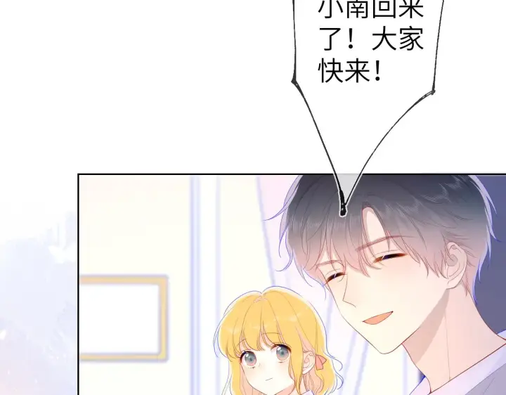 漫画《星辰于我》第67话 私人老师第36张图