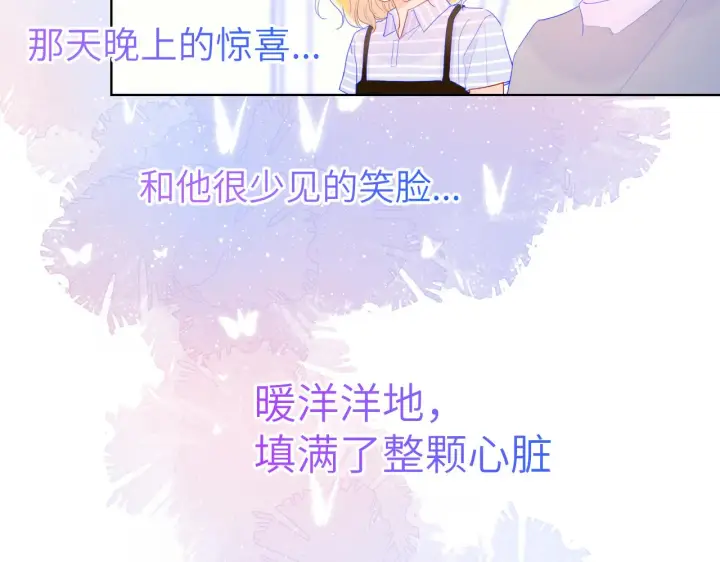 漫画《星辰于我》第67话 私人老师第37张图