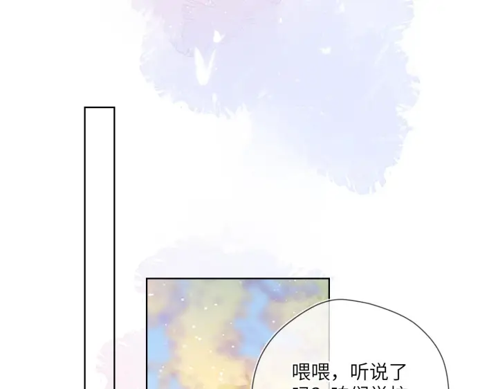 漫画《星辰于我》第67话 私人老师第38张图