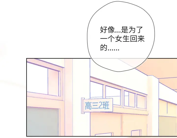 漫画《星辰于我》第67话 私人老师第41张图