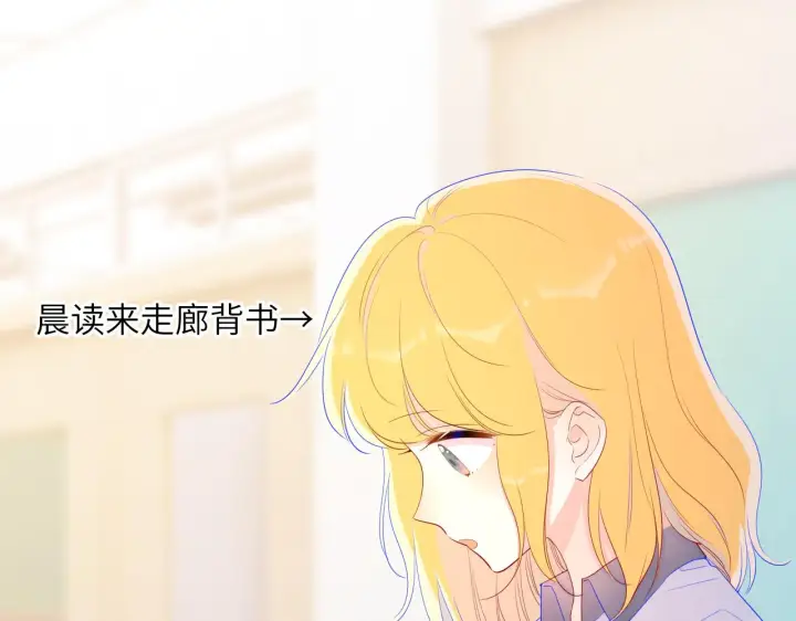 漫画《星辰于我》第67话 私人老师第42张图