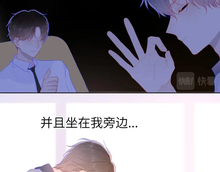 漫画《星辰于我》第67话 私人老师第51张图