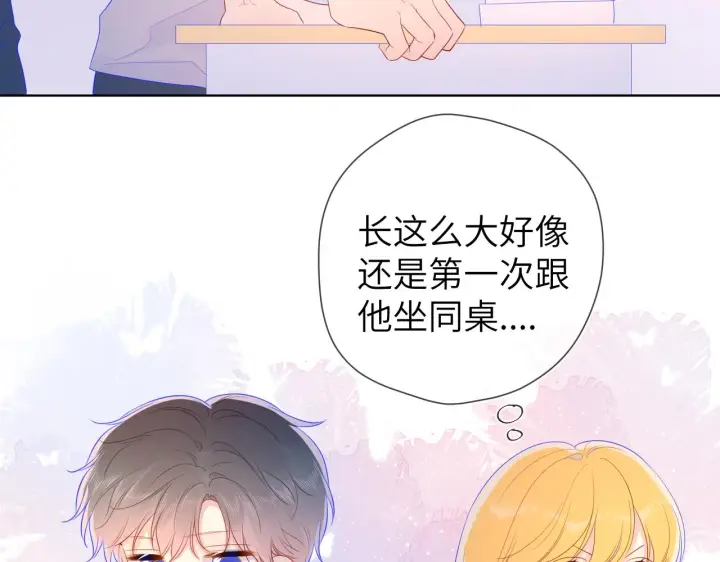漫画《星辰于我》第67话 私人老师第53张图
