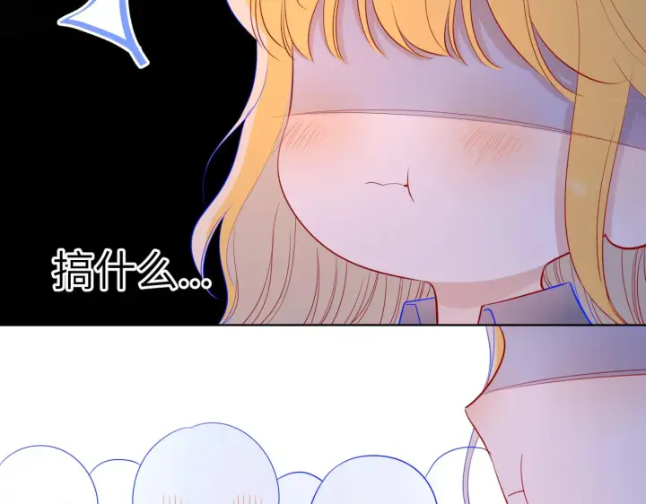漫画《星辰于我》第67话 私人老师第56张图