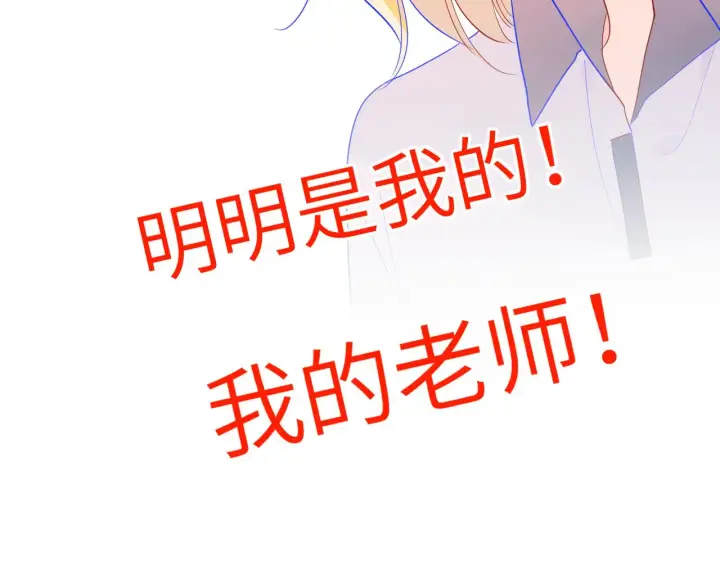 漫画《星辰于我》第67话 私人老师第59张图