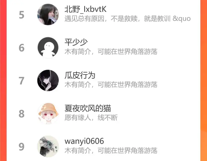 漫画《星辰于我》第67话 私人老师第67张图