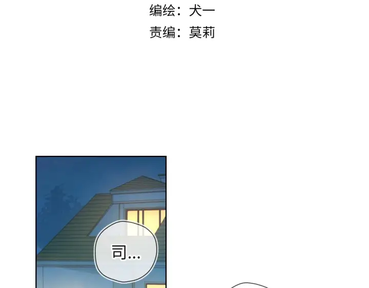 漫画《星辰于我》第67话 私人老师第7张图