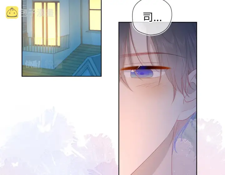 漫画《星辰于我》第67话 私人老师第8张图