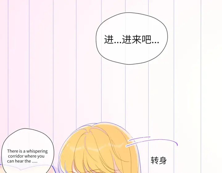 漫画《星辰于我》第68话 秘密第17张图