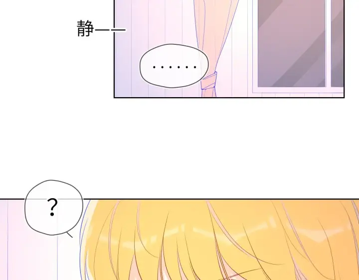漫画《星辰于我》第68话 秘密第21张图